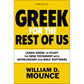 Greek For The Rest Of Us: 3rd Edition: Study The New Testament (Paperback)