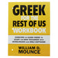 Greek For The Rest Of Us Workbook (Paperback)