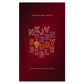 NKJV Teen Study Bible Comfort Print (Hardcover)