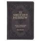 52 Hebrew Names of God Every Christian Should Know (Faux Leather)