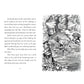 Shepherd - 2 Young David (Paperback)