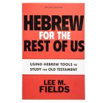 Hebrew For The Rest Of Us, 2nd Edition: Old Testament (Paperback)