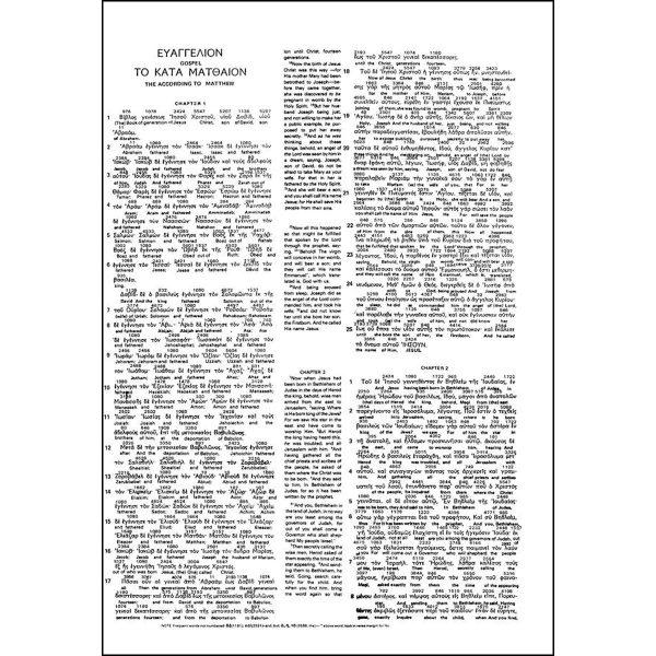 Interlinear Bible Hebrew-Greek-English (Hardcover) - Image 11